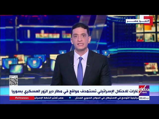 ⁣غارات للاحتلال الإسرائيلي تستهدف مواقع في مطار دير الزور العسكري بسوريا