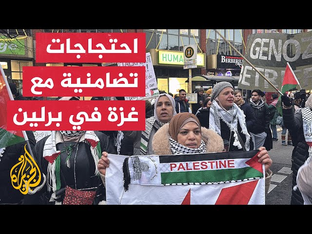 ⁣ألمانيا.. احتجاجات تضامنية مع فلسطين تنديدا بالهجمات الإسرائيلية