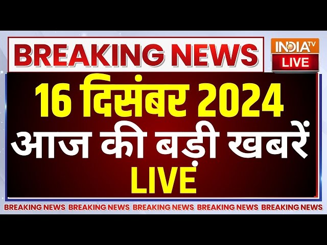 ⁣Aaj Ki Taaza Khabre Live: UP Sambhal Bulldozer Action | CM Yogi | PM Modi | Rahul Gandhi | News