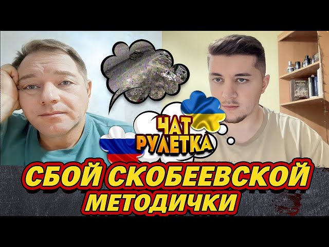 ⁣УМНОЖИЛ НА НОЛЬ СТАРОГО ОРКА | ЧАТ РУЛЕТКА