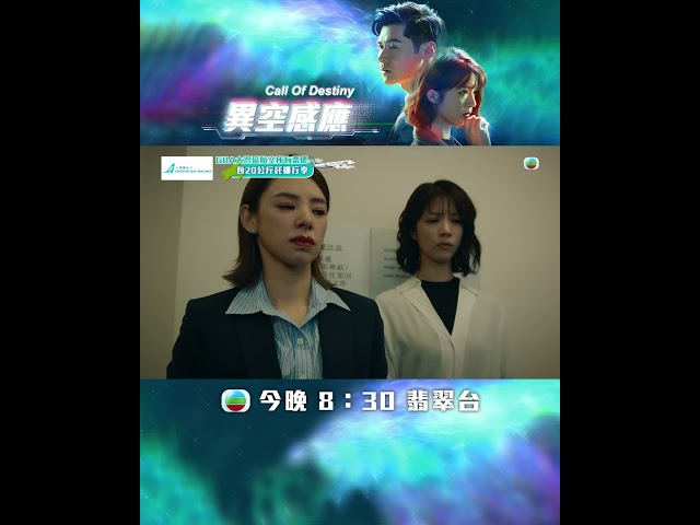 ⁣異空感應｜第16集預告｜離奇死者疑似是定勤生母