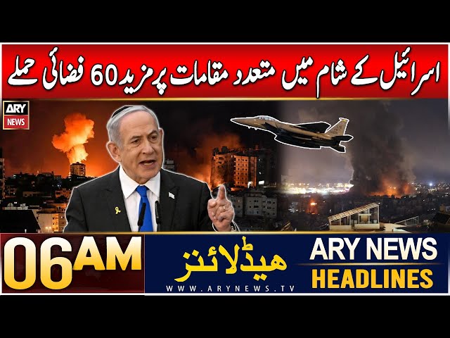 ⁣ARY News 6 AM Headlines | 16th DEC 2024 | 60 more Israeli airstrikes in Syria