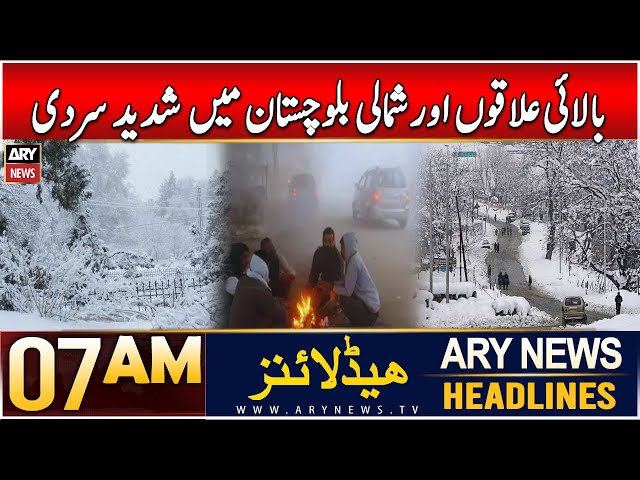 ⁣ARY News 7 AM Headlines | 16th DEC 2024 | Northern Balochistan and Upper Areas - Weather Update