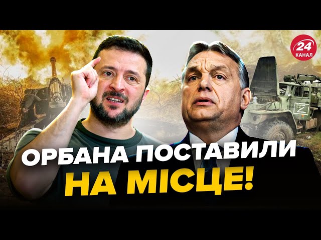 ⁣Це СКАНДАЛ! Зеленський ВІДМОВИВ Орбану у ПЕРЕМИР'Ї з Росією? Угорщина ЗБРЕХАЛА. Трамп НАВАЖИВСЯ