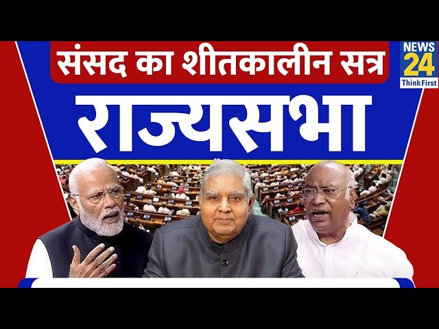 ⁣Parliament Winter Session | Rajyasabha | Waqf Bill |George Soros |Congress |Adani |Delhi |PM Modi