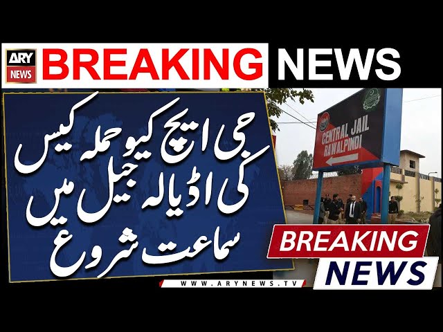 ⁣Hearing of GHQ attack case begins in Adiala Jail