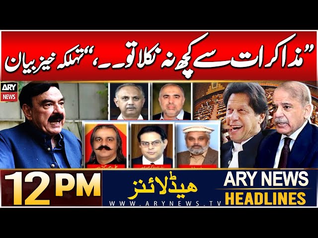 ⁣ARY News 12 PM Headlines | 16th DEC 2024 | Prime Time Headlines