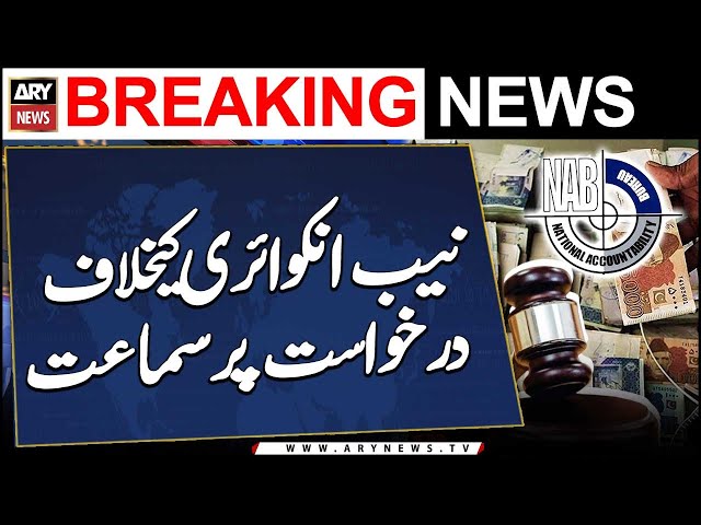 ⁣Hearing on former DG NAB Shahzad Saleem's petition against NAB inquiry in IHC