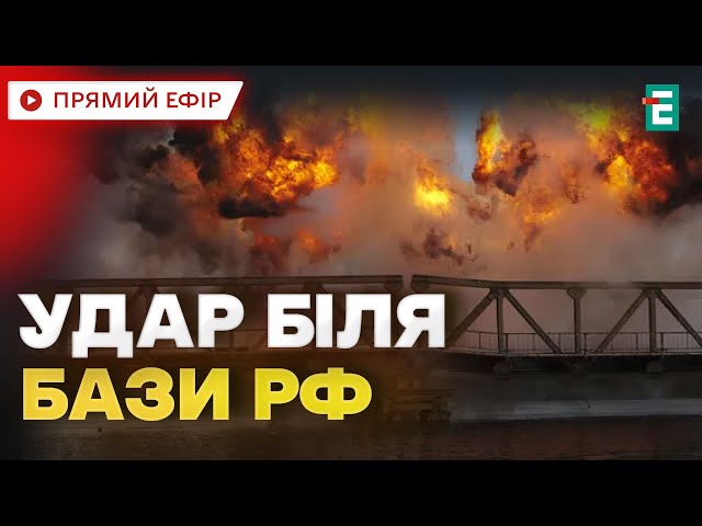 ⁣❗ПОТУЖНИЙ УДАР Ізраїлю по Тартусу в Сирії, де розташована військова база Росії⚡Важливі НОВИНИ