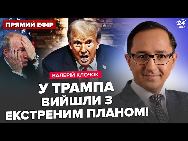 ⁣⚡У США злили ОСНОВНИЙ план ВІЙНИ: Трамп ПОКІНЧИТЬ з Путіним! Кремль НАГНУЛИ. Папа Римський ШОКУВАВ