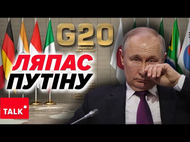 ⁣⚡️Не встиг медведєв відкрити рота... ПАР не запросить путіна на саміт G-20 ПАР