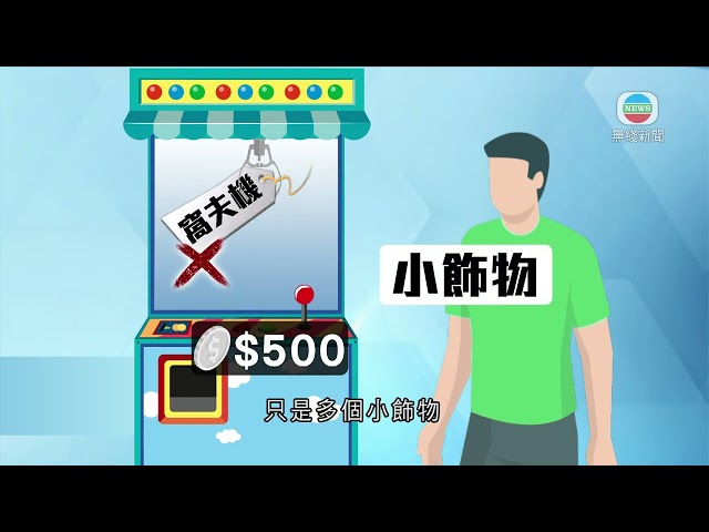 ⁣香港無綫｜香港新聞｜16/12/2024 要聞｜消委會接獲夾公仔機投訴按年急增兩倍 倡當局檢視相關法例規管