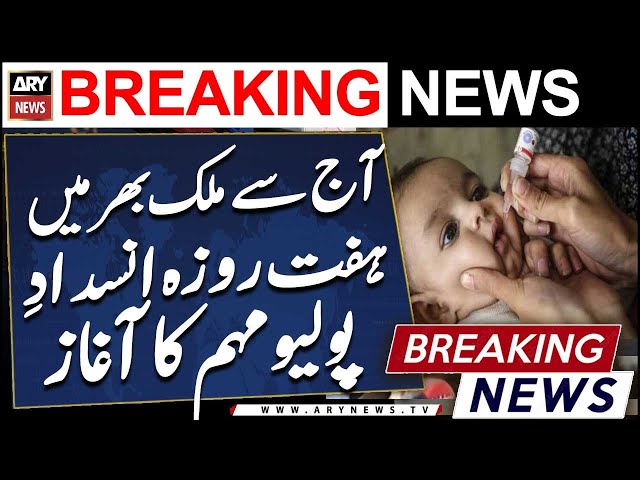 ⁣7-Day Anti-Polio Campaign Starts From Today