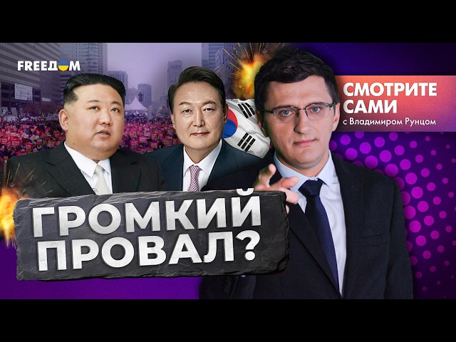 ⁣ПОТЕРЯ СИРИИ: ПУТИН на ИГОЛКАХ | КНДР боится говорить о ЮЖНОЙ КОРЕЕ | ЛУКАШЕНКО бредит ОРЕШНИКОМ