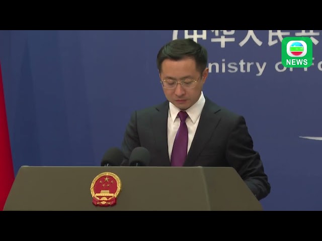 ⁣TVB News｜16 Dec 2024│【FULL VER】China's Ministry of Foreign Affairs Press Conference on December