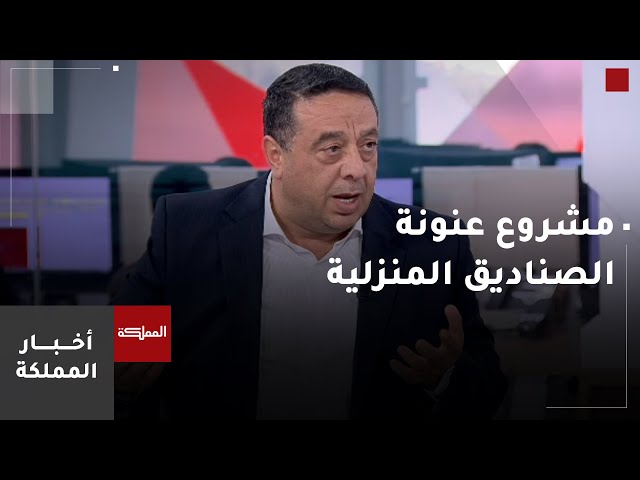 ⁣تفاصيل مشروع "عنونة الصناديق المنزلية"