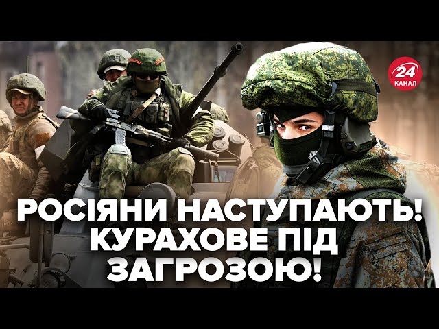 ⁣❗️Термінові ЗМІНИ в Кураховому. Шокуючий ПРОГНОЗ про відступ ЗСУ, є лише один вихід / Гетьман