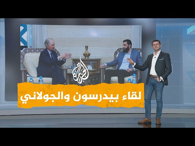 ⁣شبكات | الشرع يلتقي بيدرسون في دمشق