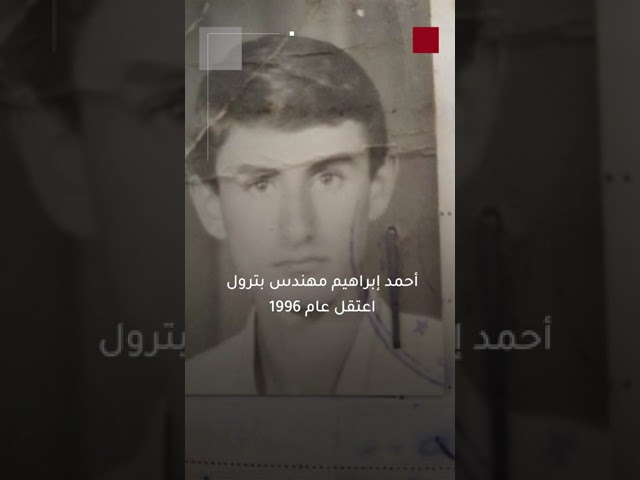 ⁣الأردن يعيد المواطن السوري أحمد علي إبراهيم إلى وطنه سوريا