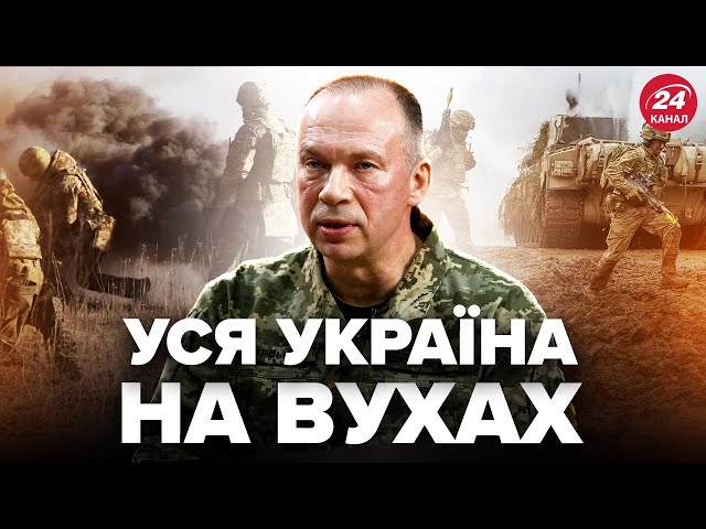 ⁣Сирський вийшов з ТЕРМІНОВОЮ заявою! У РФ готуються оголосити ВІЙНУ НАТО. Новини за сьогодні 16.12