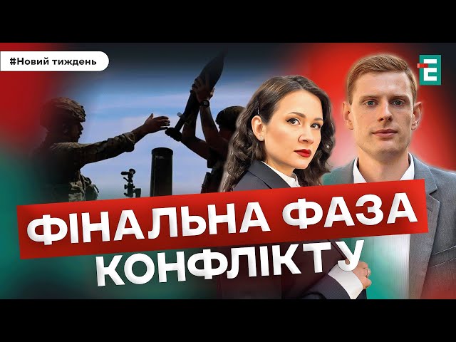 ⁣Фінальна фаза конфлікту. Скандали в ЗСУ. Російські наративи І Омелян, Данилов, Костенко, Сохар.