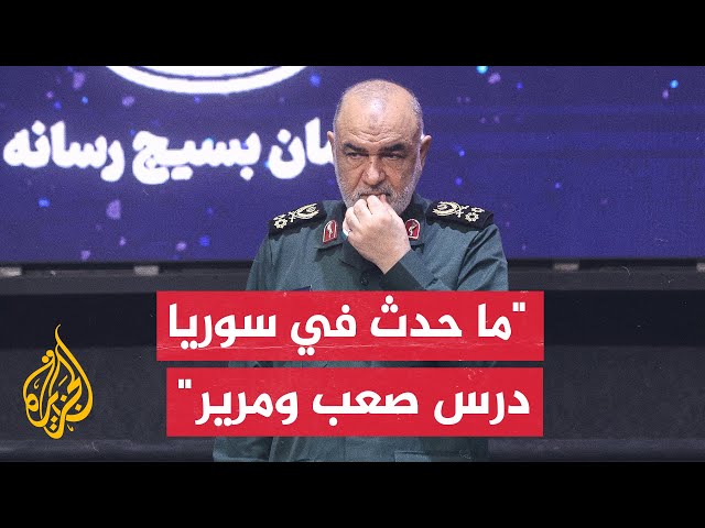 ⁣قائد الحرس الثوري الإيراني: رأينا بوضوح أنه إذا لم يصمد الجيش فإن أرضه ستحتل في لمح البصر