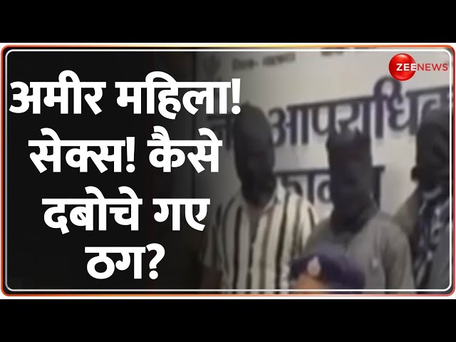 ⁣अमीर महिला! सेक्स! कैसे दबोचे गए ठग? | Cyber Fraud Racket Busted in Nalanda, Bihar | Playboy