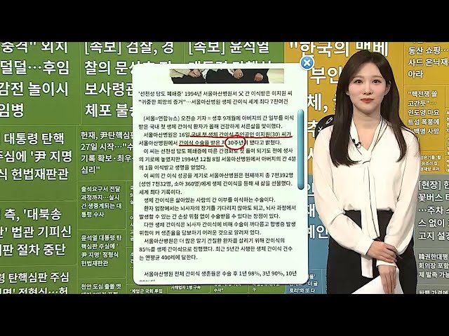 ⁣[이 시각 핫뉴스] 호화 부동산·제트기…17조 아사드 은닉 재산 추적 外 / 연합뉴스TV (YonhapnewsTV)