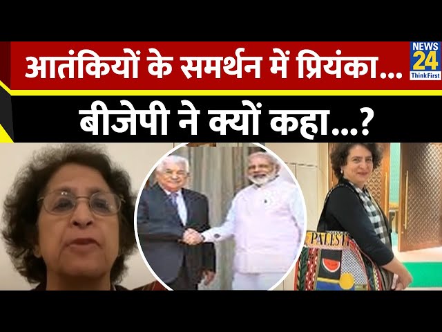 ⁣Priyanka Gandhi Palestine Bag: संसद में 'फलस्तीन' लिखा बैग लेकर पहुंचीं प्रियंका तो भड़क ग