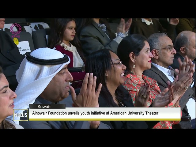 ⁣Alowair Foundation uneils youth initiative at American University Theater