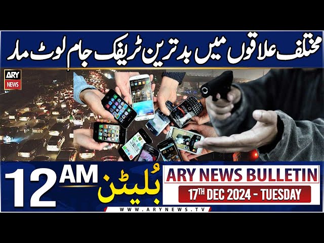 ⁣ARY News 12 AM News Bulletin | 17th Dec 2024 | Bad Tareen Traffic Jaam Lout Maar