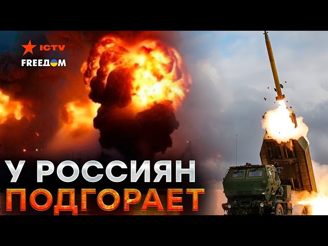 ⁣ВАЖНЫЙ логистический УЗЕЛ РФ ВДРЕБЕЗГИ! HIMARS умножил на НОЛЬ РОССИЯН под Запорожьем