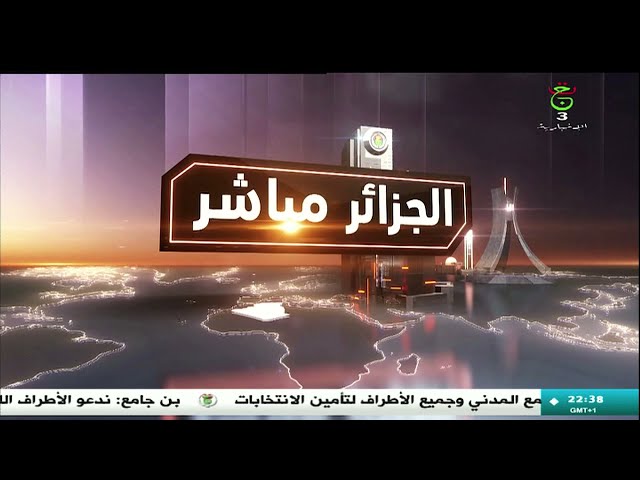 ⁣الجزائر مباشر - الإثنين 16 ديسمبر 2024