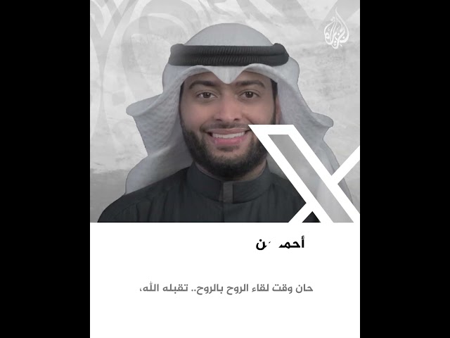 ⁣جد “روح الروح” يرتقي شهيدا