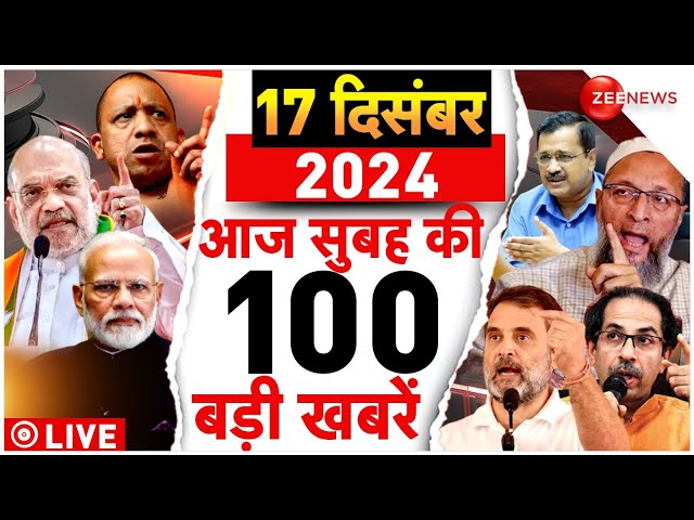 ⁣Aaj Ki Taaza Khabar Live: Top 100 News Today | PM Modi | Parliament | Bangladesh Crisis | Sambhal