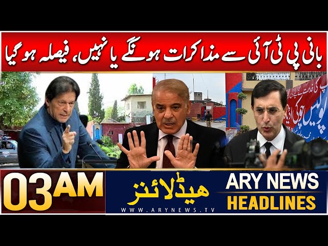 ⁣ARY News 3 AM Headlines | 17th Dec 2024 | Bani PTI Se Mazakraat Hunge Ya Nahi, Faisla Ho Haya