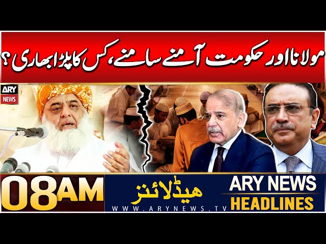 ⁣ARY News 8 AM Headlines | 17th Dec 2024 | Maulana or Hukumat Amne Samne!