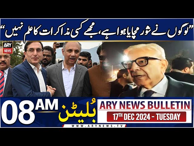 ⁣ARY News 8 AM News Bulletin | 17th DEC 2024 | Khawaja Asif comments on dialogues with PTI