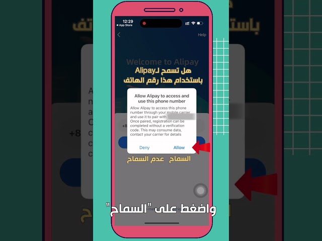 ⁣كيف نستخدم الدفع الإلكتروني بالهاتف؟