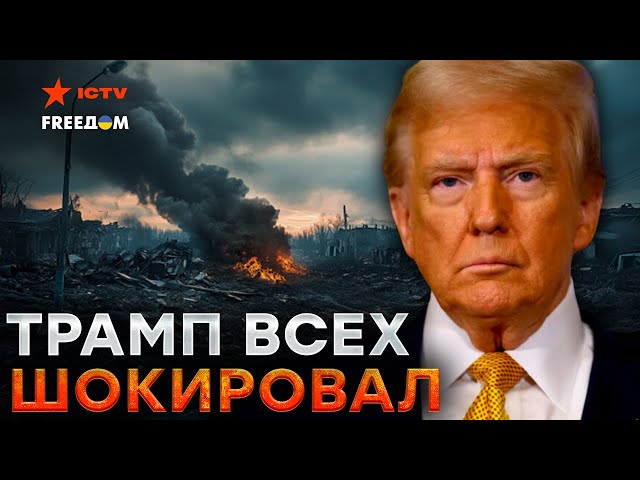 ⁣УКРАИНА должна готовится к ЗАВЕРШЕНИЮ ВОЙНЫ? Этого НИКТО НЕ ОЖИДАЛ - что ПРОИСХОДИТ в команде ТРАМПА