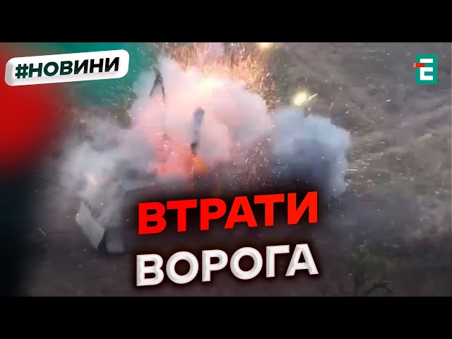 ⁣1600 мертвих окупантів, 4 танки, 15 бойових броньованих машини та 8 артсистем | Втрати ворога