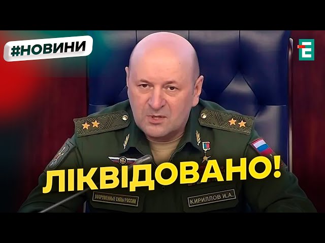 ⁣У Москві підірвали російського генерала та його помічника