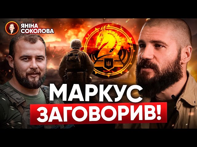 ⁣⚡ МАРКУС ПОВЕРНУВСЯ! Відповіді на питання, які так всіх цікавили. Яніна знає!