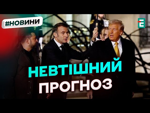 ⁣ Експерти проаналізували майбутню політику адміністрації Дональда Трампа