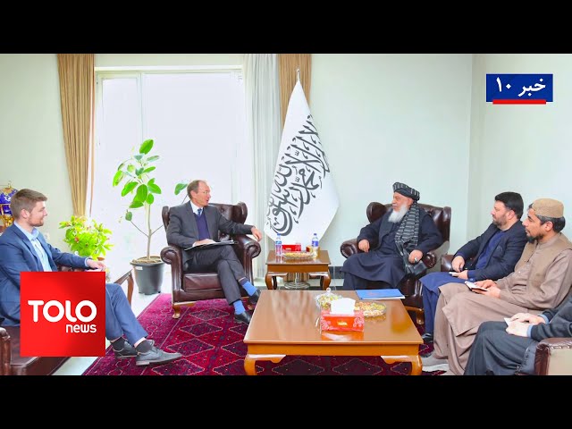 ⁣TOLOnews - 10pm News - 16 December 2024 | طلوع‌نیوز - خبر ساعت ده - ۲۶ قوس ۱۴۰۳