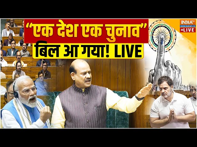 ⁣One Nation One Election Bill in Lok Sabha LIVE: एक देश एक चुनाव बिल आ गया!