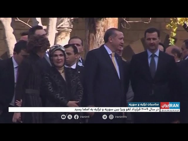 ⁣نگاهی به روابط اردوغان و اسد در د دو دهه گذشته