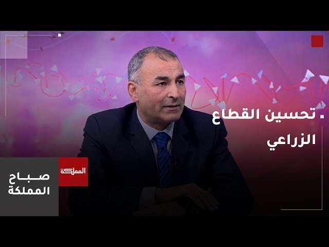 ⁣مشروع قانون صندوق التكافل للحد من المخاطر الزراعية.. كيف سيحسن من القطاع الزراعي؟