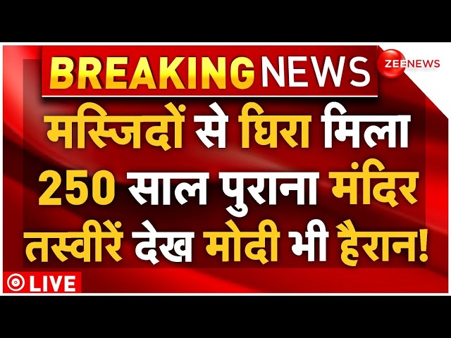 ⁣Ancient Temple Found In Kashi Big Breaking LIVE: काशी में 250 साल पुराना मंदिर मिलने से हड़कंप!