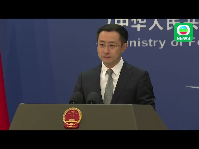 ⁣TVB News｜17 December 2024│China's Ministry of Foreign Affairs Press Conference on December 17